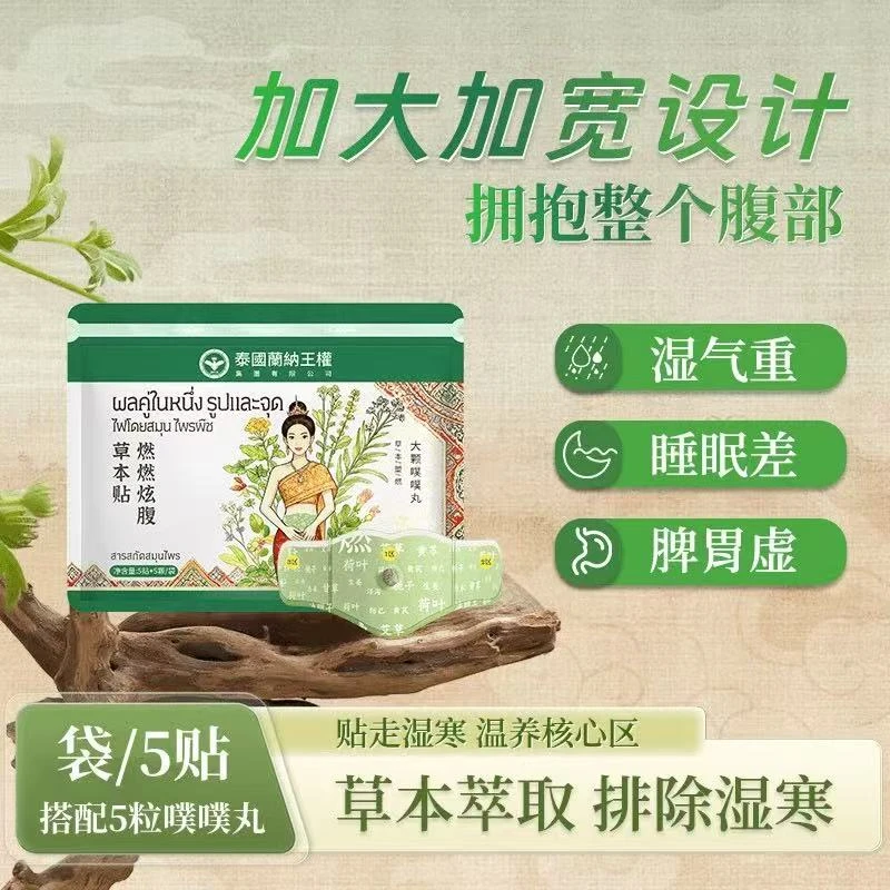 燃燃炫腹/贴贴-1013-0500