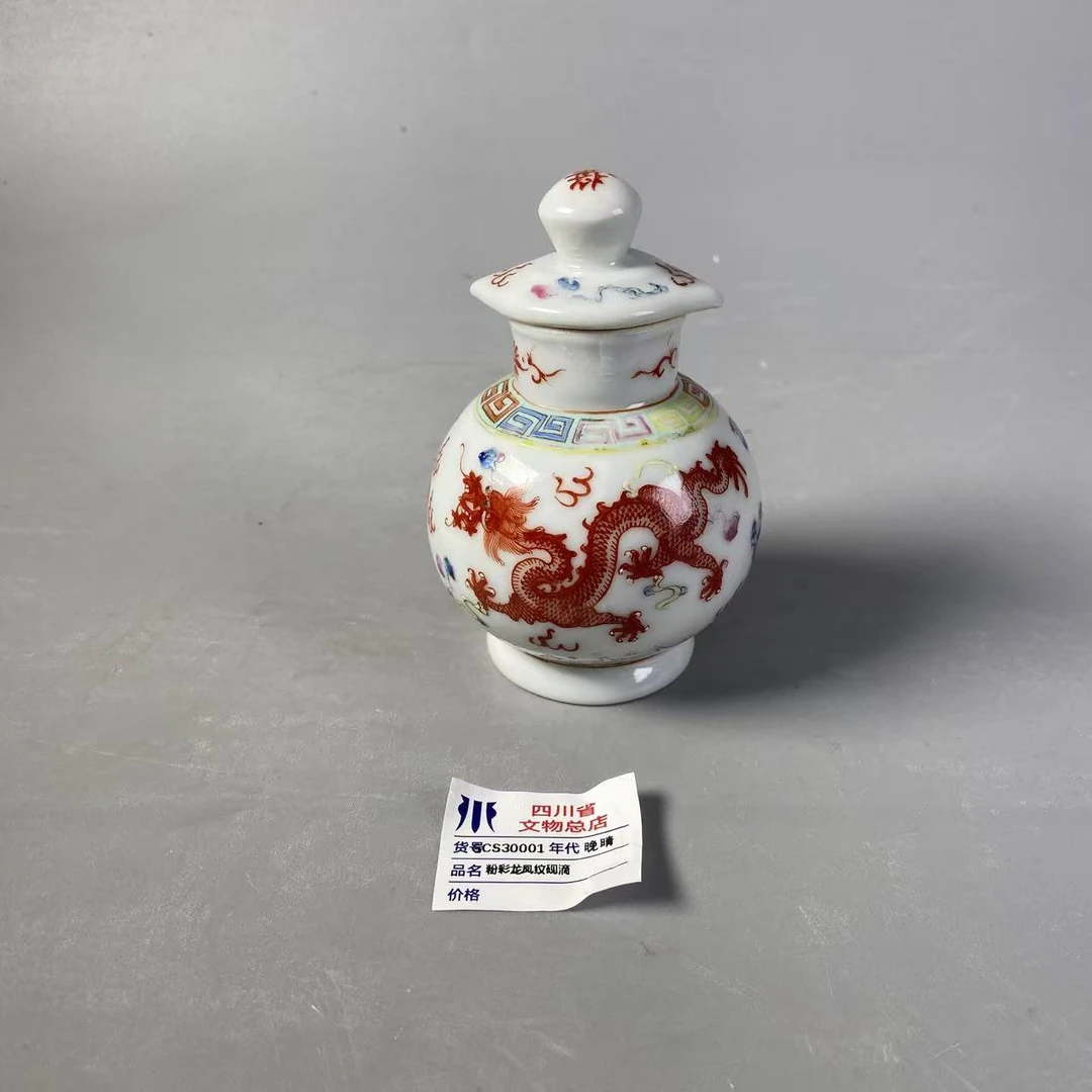 SCS30001晚清粉彩龙凤纹砚滴