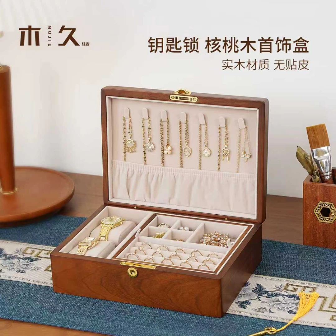 【带夹层带锁实木收纳盒】核桃木原木首饰收纳盒古风轻奢复古饰品盒