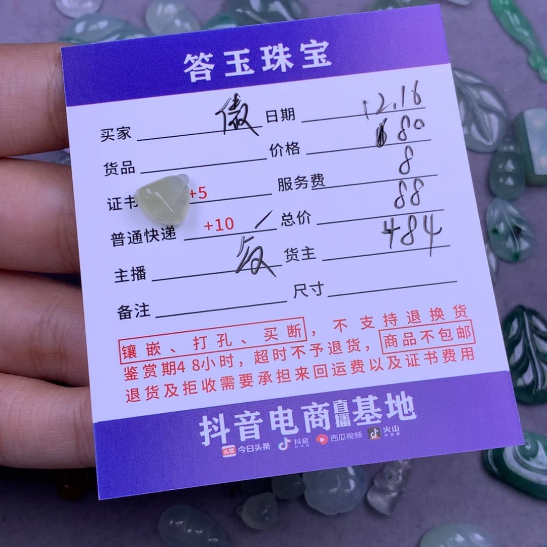 未镶嵌挂件翡翠傲*