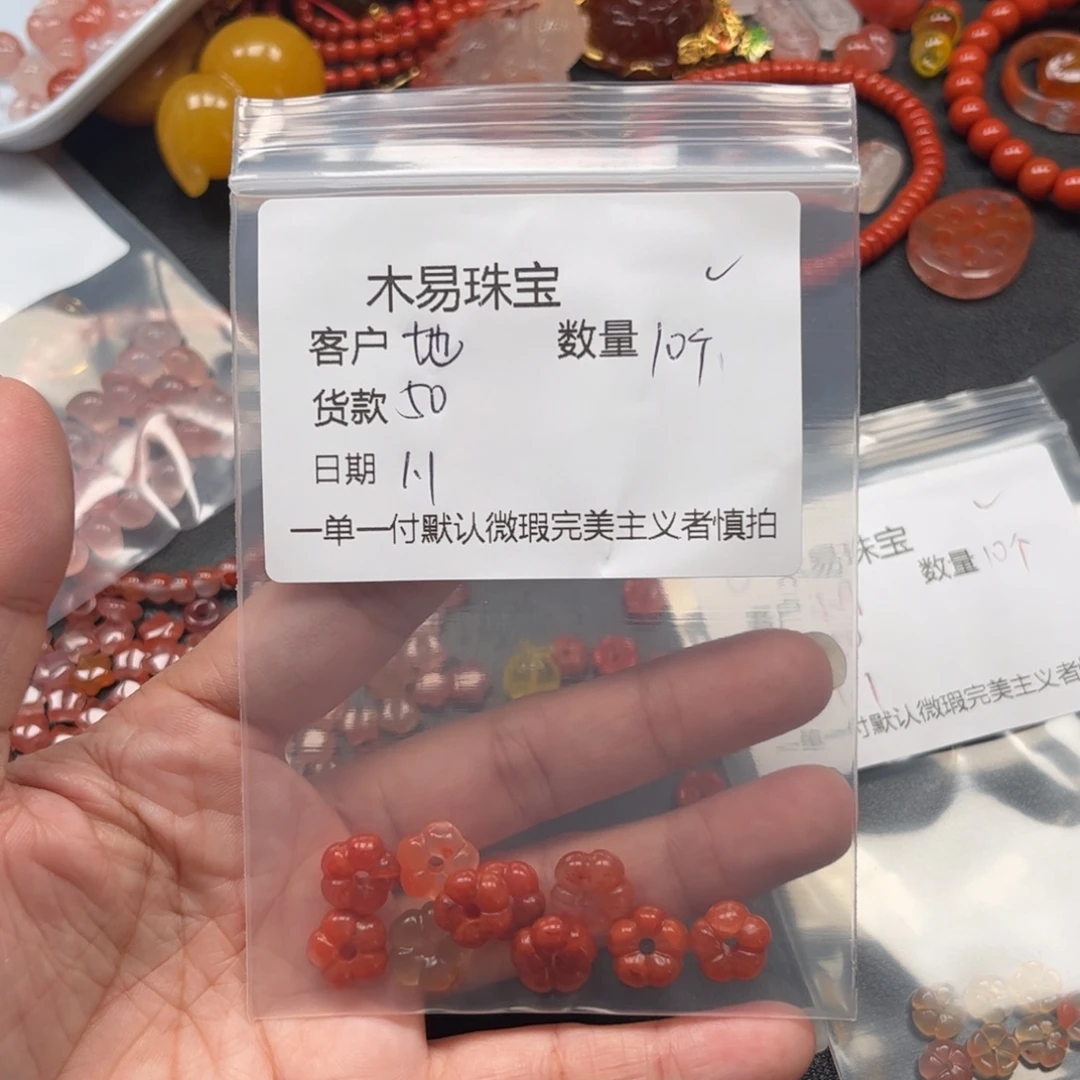 地***主南红玛瑙未镶嵌配饰