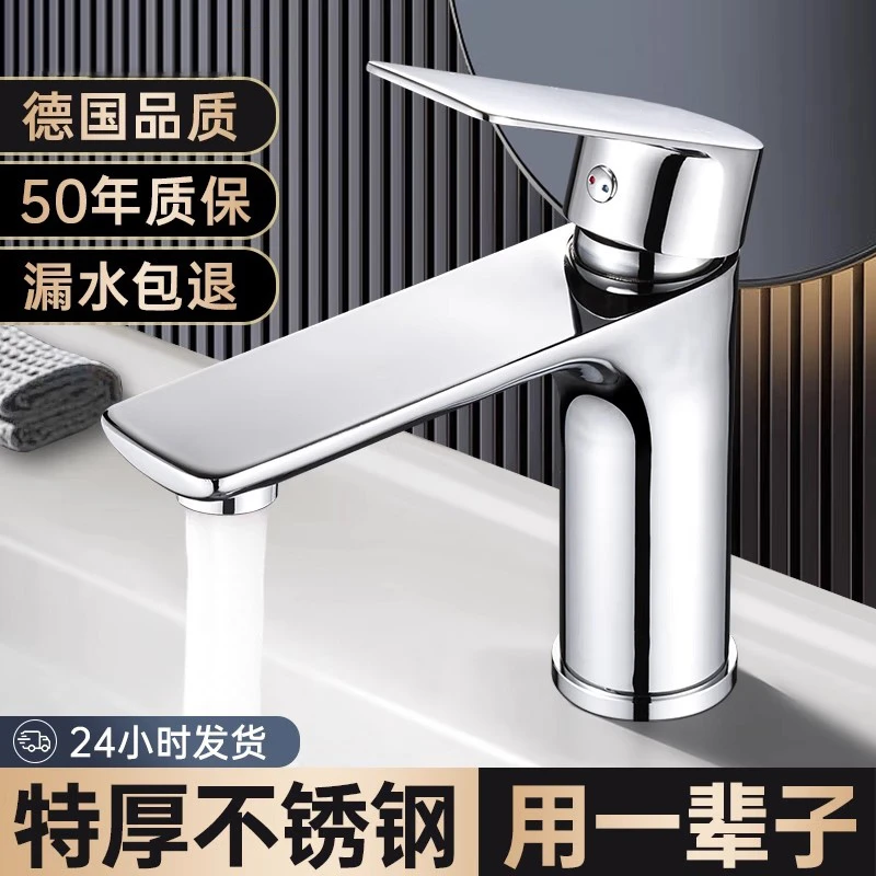 九牧王正品304不锈钢冷热水龙头洗脸盆浴室卫生间洗手池面盆单冷