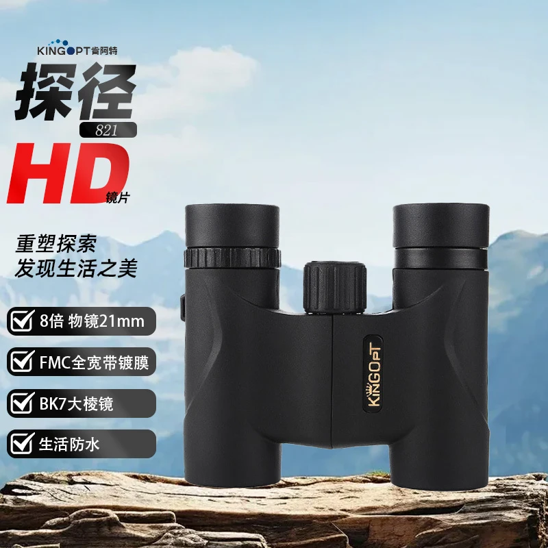 肯阿特【探径821】高清便携式小型双筒望远镜专业用于演唱会观剧