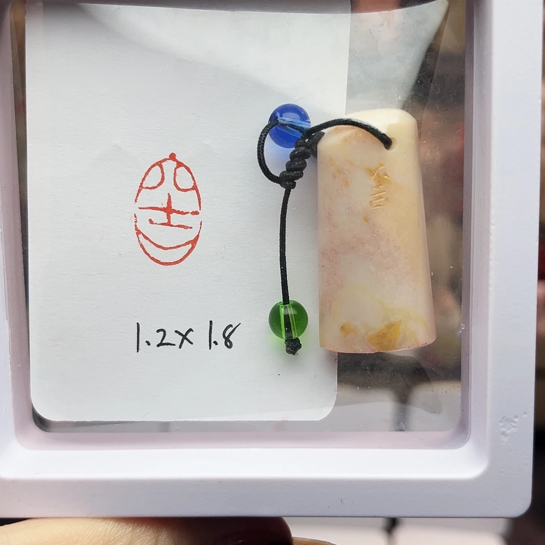 寿山石印石大吉 1.2×1.8