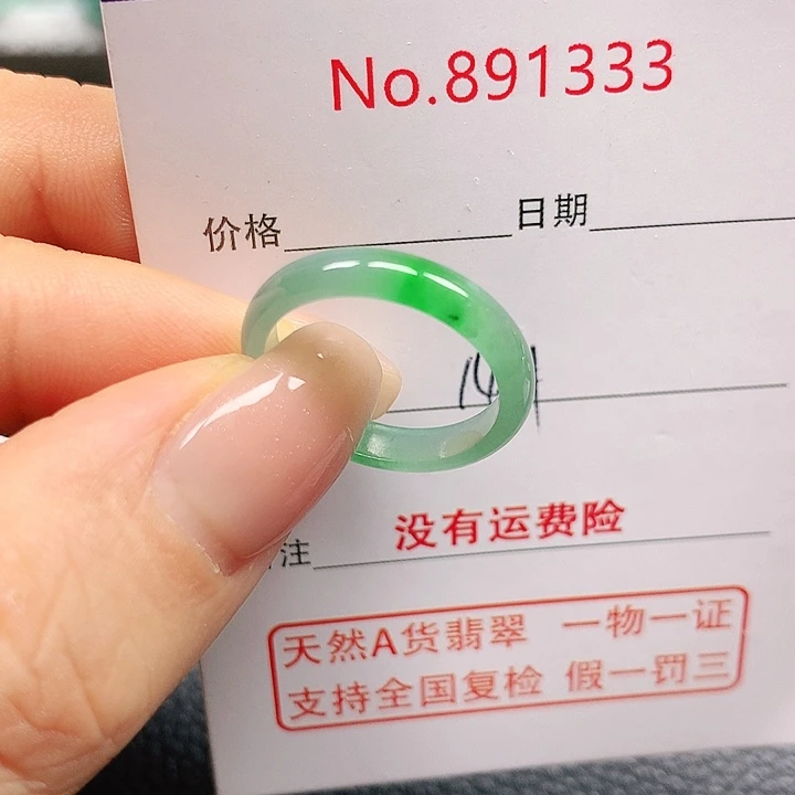 未镶嵌戒指翡翠14号