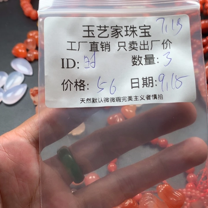 时***走未镶嵌手链南红玛瑙