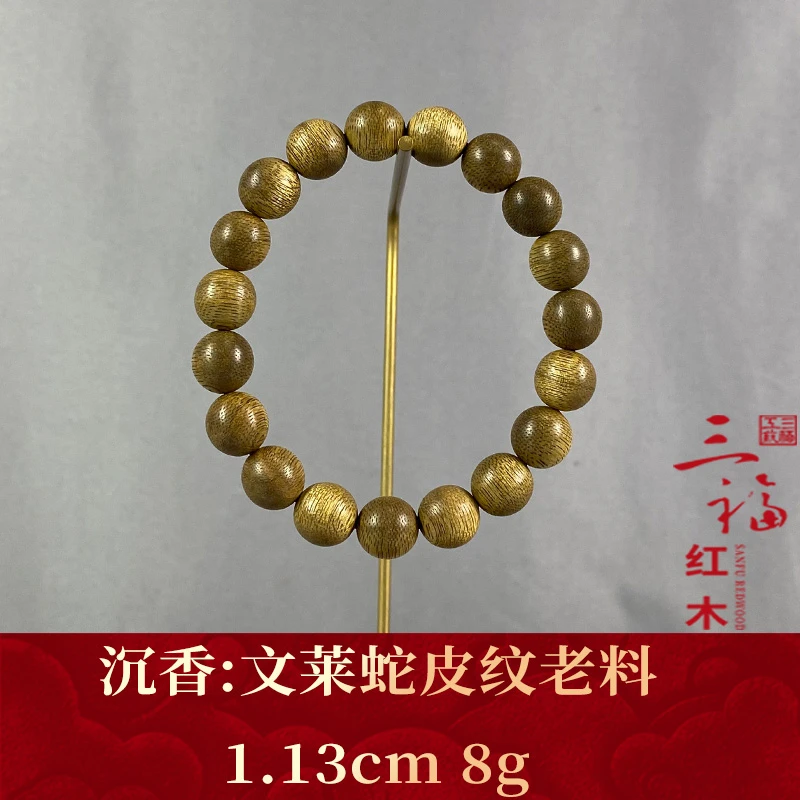 107210 文莱蛇皮纹老料 沉香