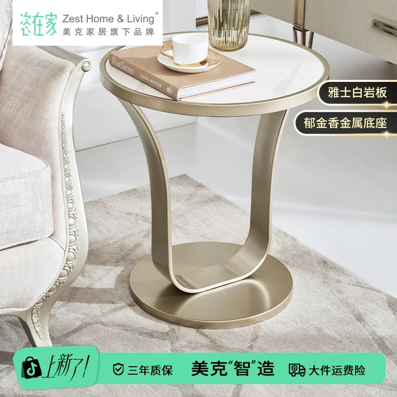 恣在家【以爱之名】客厅边几角桌轻奢小茶几简约风小户型圆形小桌子