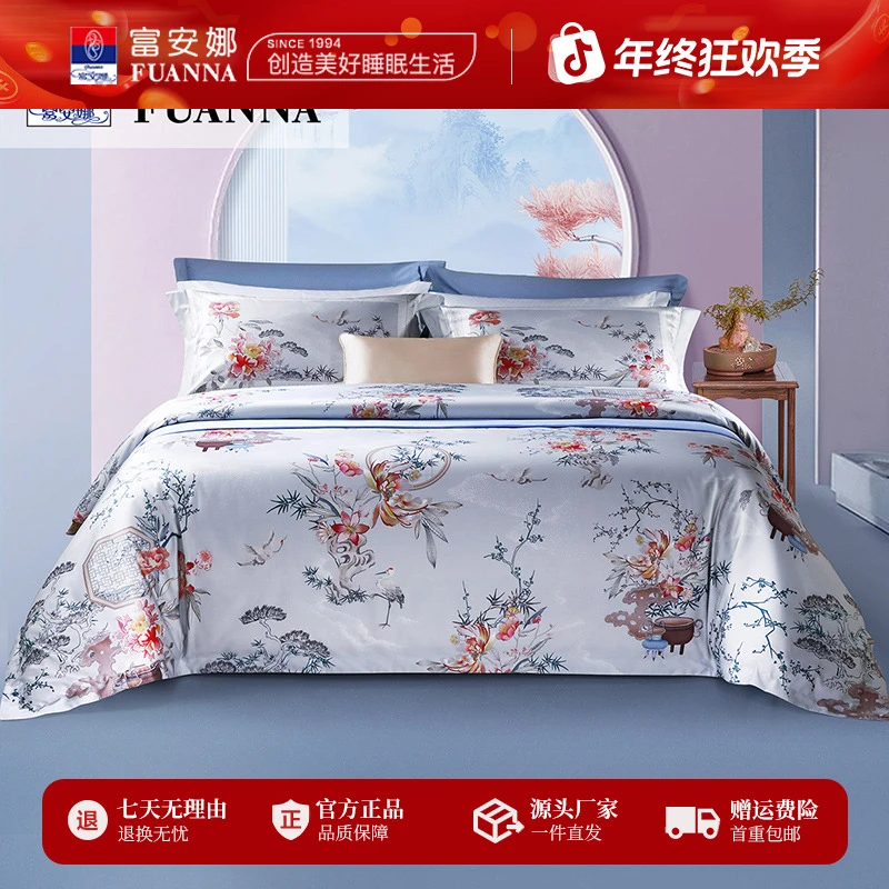 富安娜120支双股长绒棉高档田园风纯棉刺绣花床单被套床上四件套
