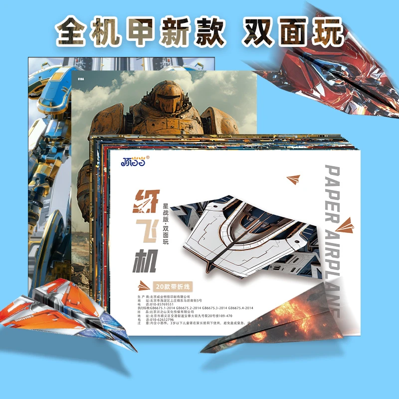 纸飞机折纸专用纸大全彩纸苏珊diy孩子爱玩教程手工飞镖玩具比赛