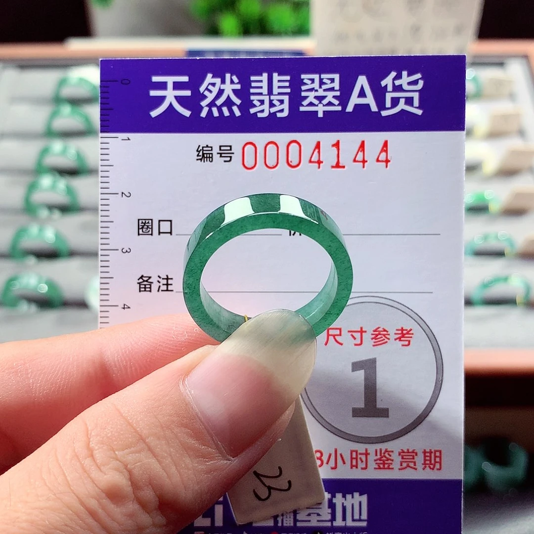 未镶嵌戒指翡翠23号