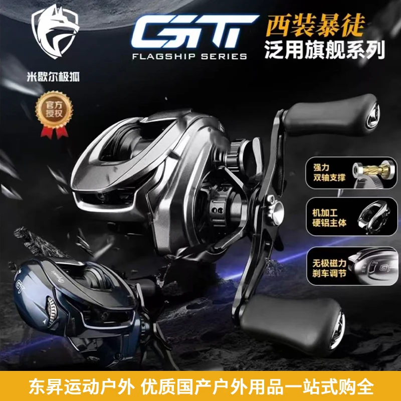 米歇尔极狐GT/GT-UItra泛用旗舰水滴轮远投路亚轮