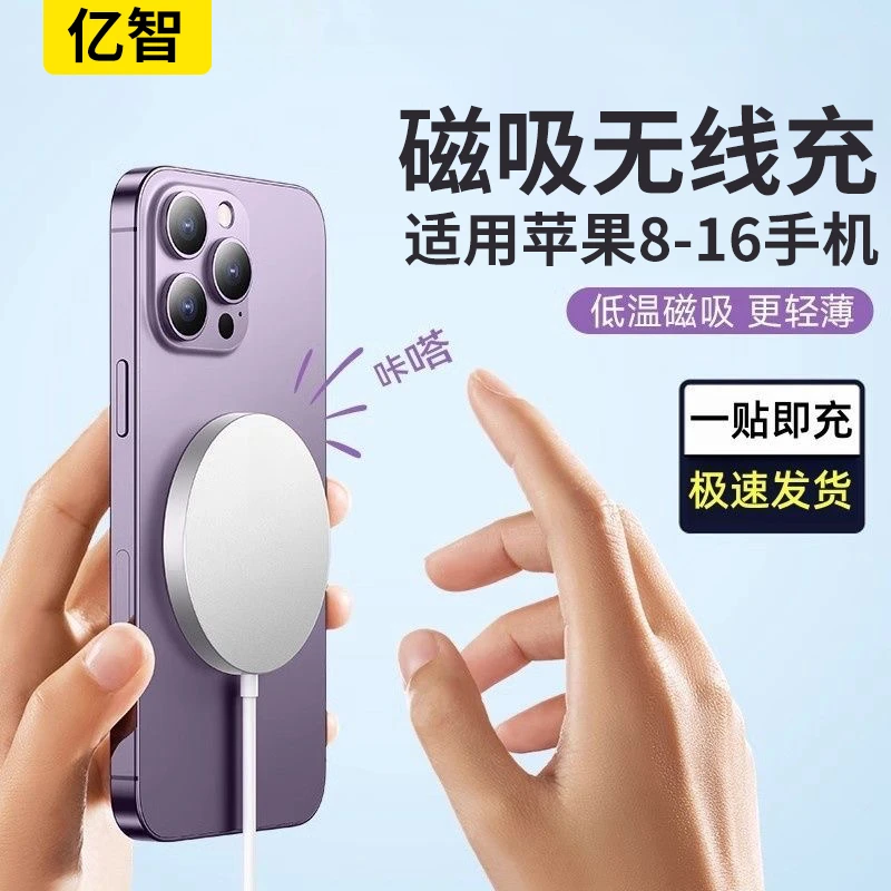 亿智原装适用苹果16磁吸式40W充电器iphone无线15底座14/13快充12