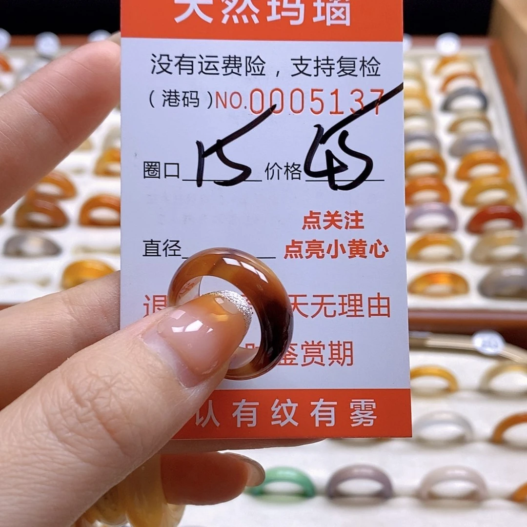 玛瑙/玉髓戒指合金