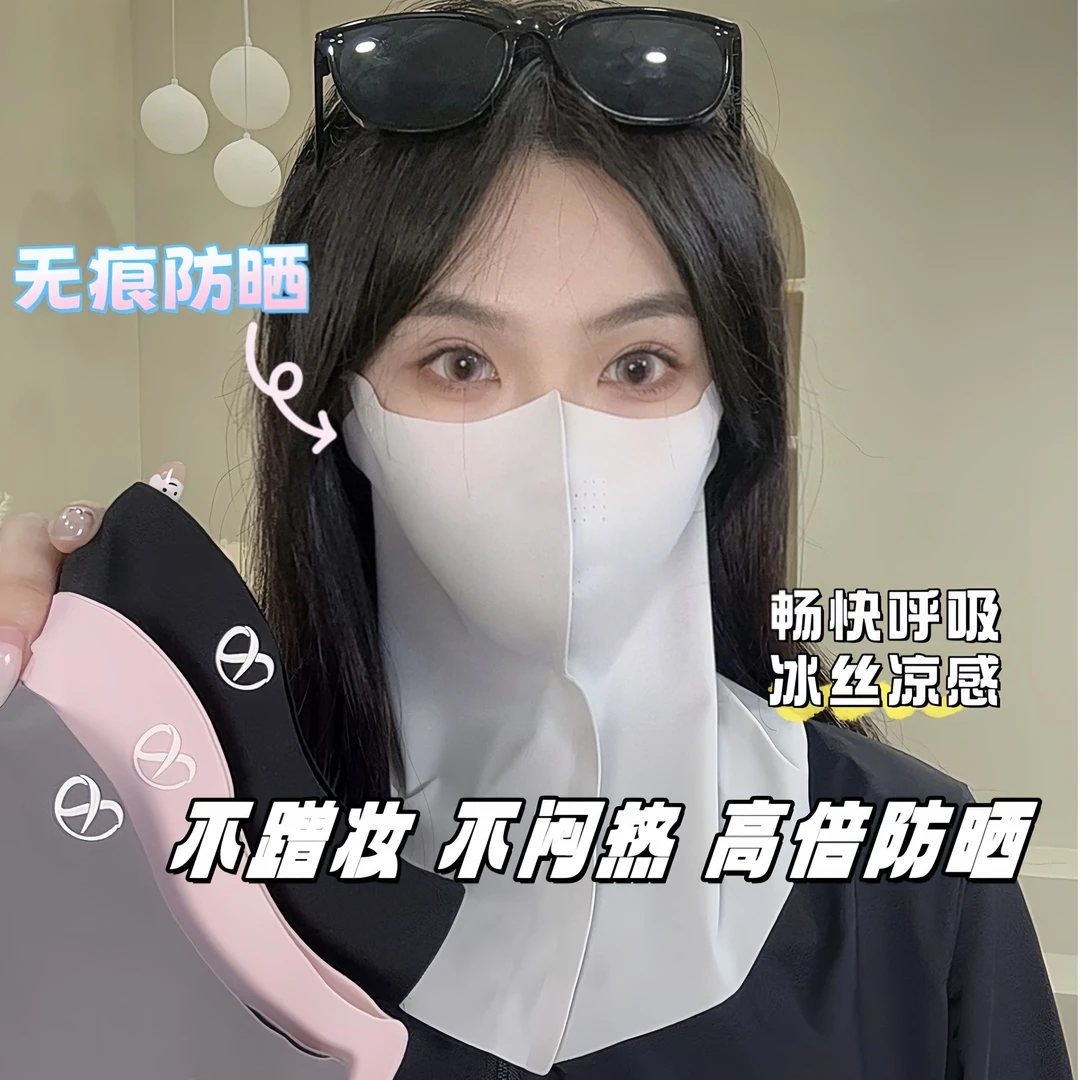 无痕防晒/加大护颈防晒面罩冰丝透气立体护眼角全脸防紫外线口罩