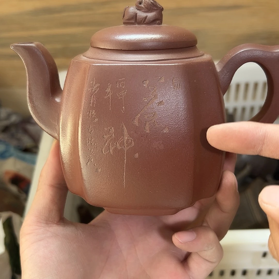 老厂紫砂壶一件！