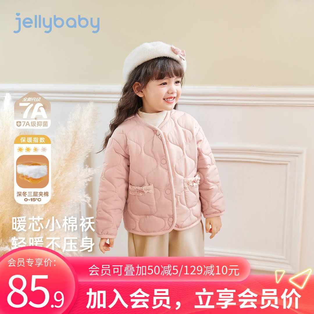 jellybaby杰里贝比女童外套宝宝秋冬夹棉上衣潮儿童衣服 JJG55732