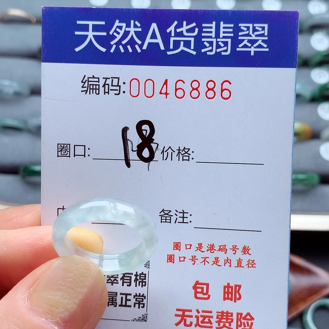 翡翠未镶嵌戒指天然