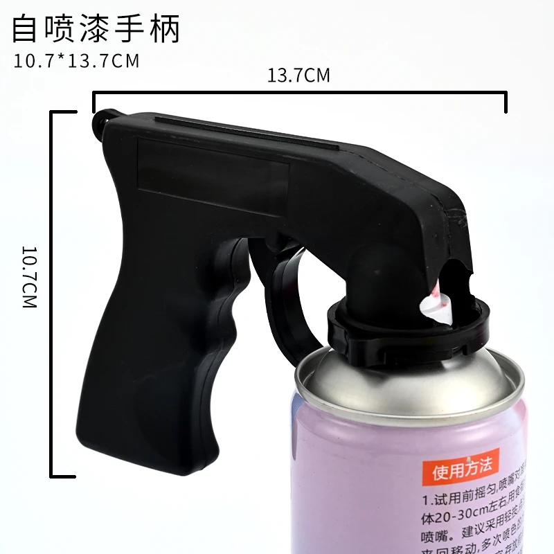 【喜花艺】便携助力自喷漆手柄喷漆通用翻新改色手柄喷工具