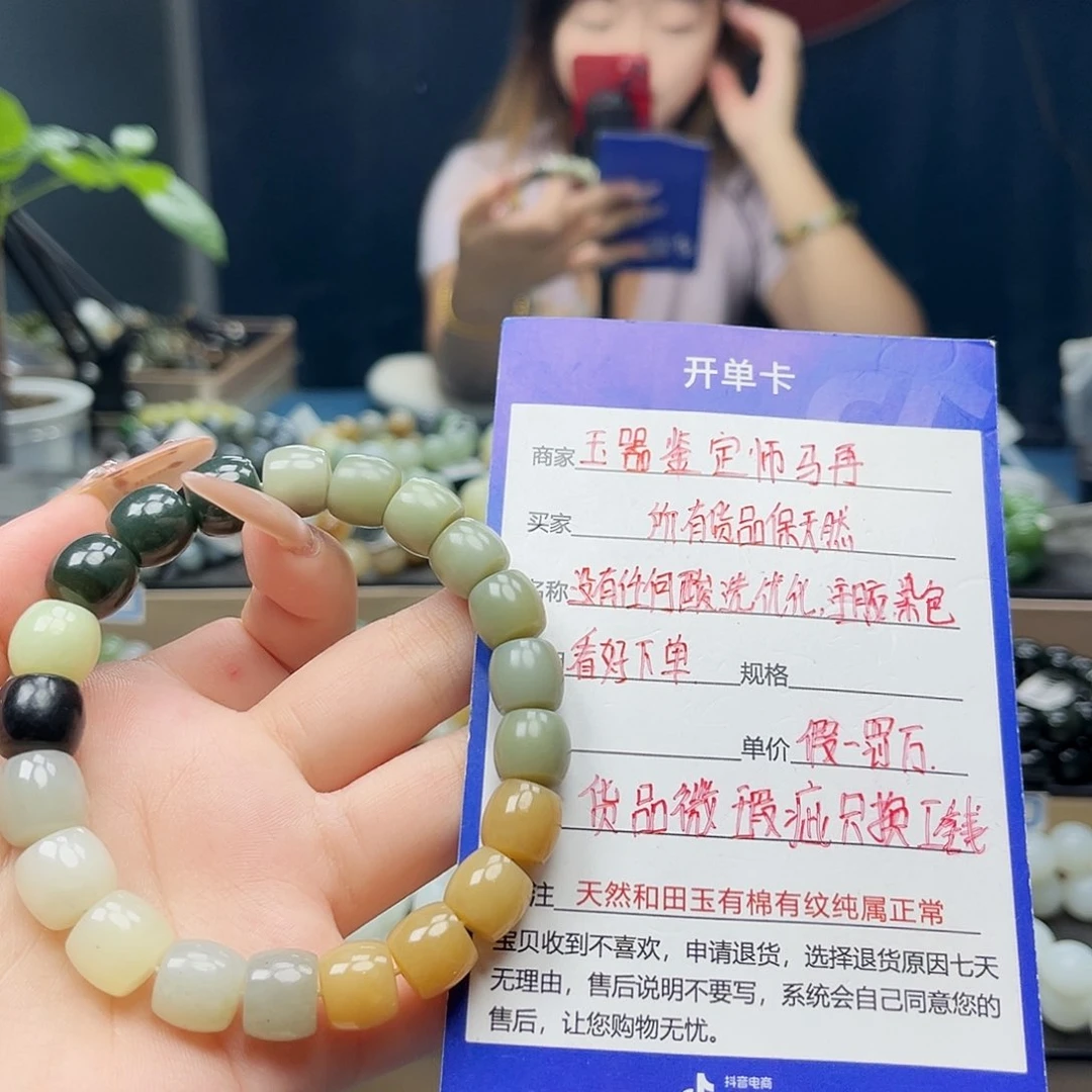 手链未镶嵌和田玉