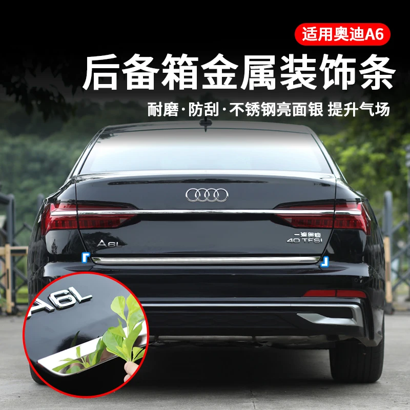 适用19-25款奥迪A6L后杠亮条车身尾箱装饰贴改装全新A6后备箱饰条