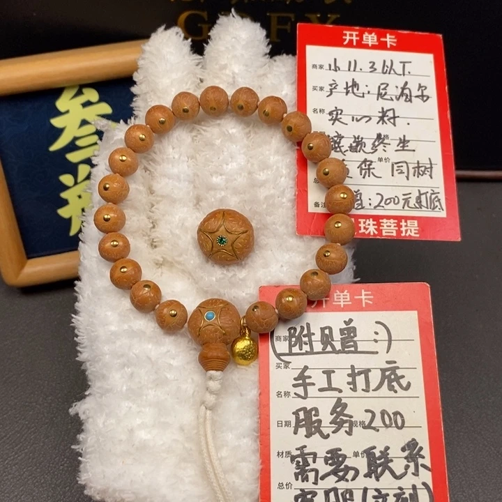 手串凤眼菩提尼泊尔
