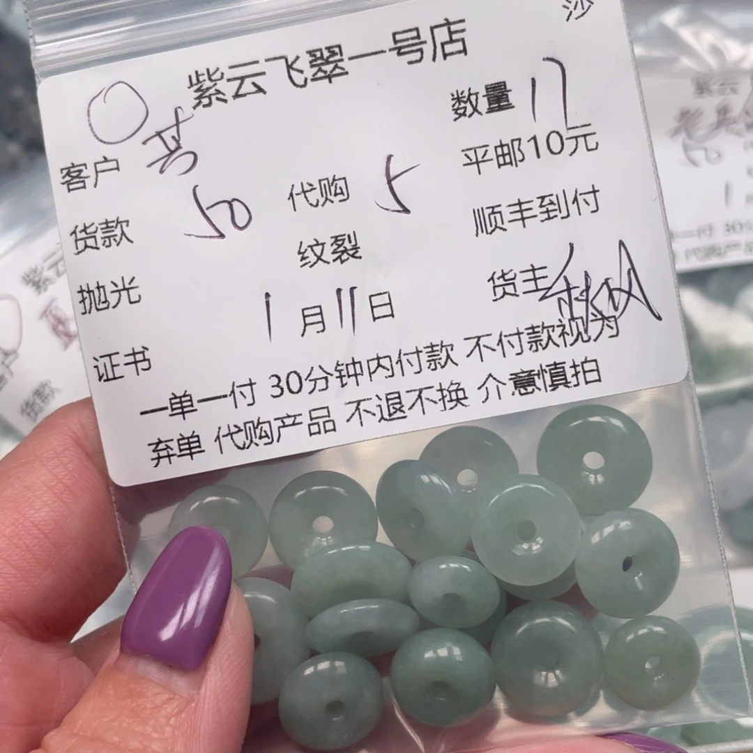 翡翠配石芳**趣天然翡翠