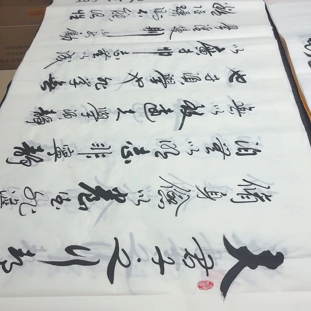 书法老师精品书法