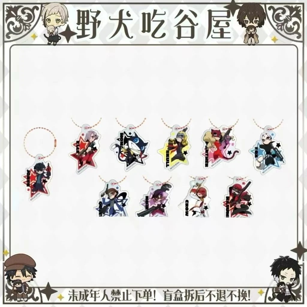 【女神异闻录】百元店系列（盲盒代拆）