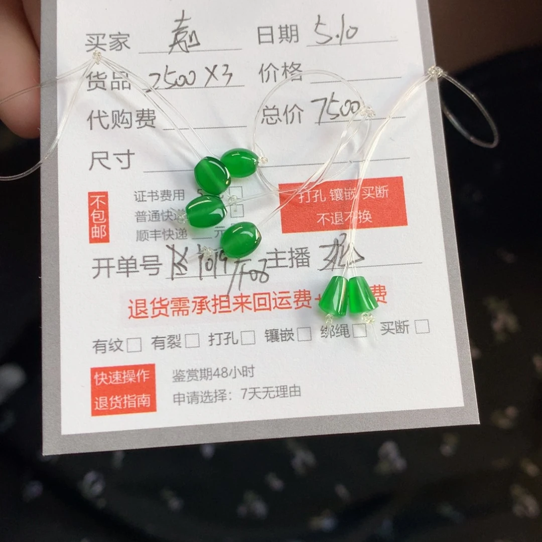 翡翠裸石嘉****、翡翠翡翠