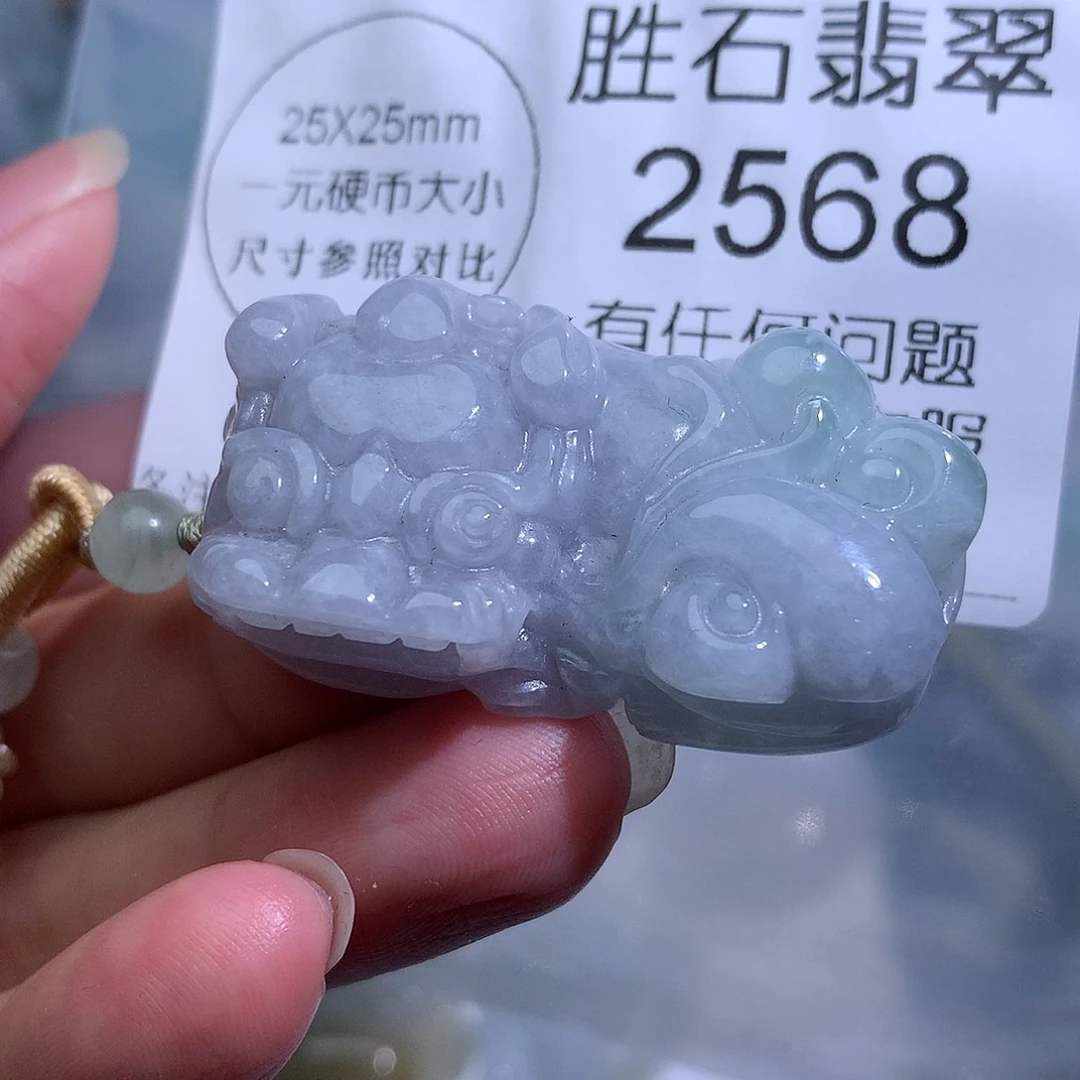 翡翠未镶嵌颈饰2568。