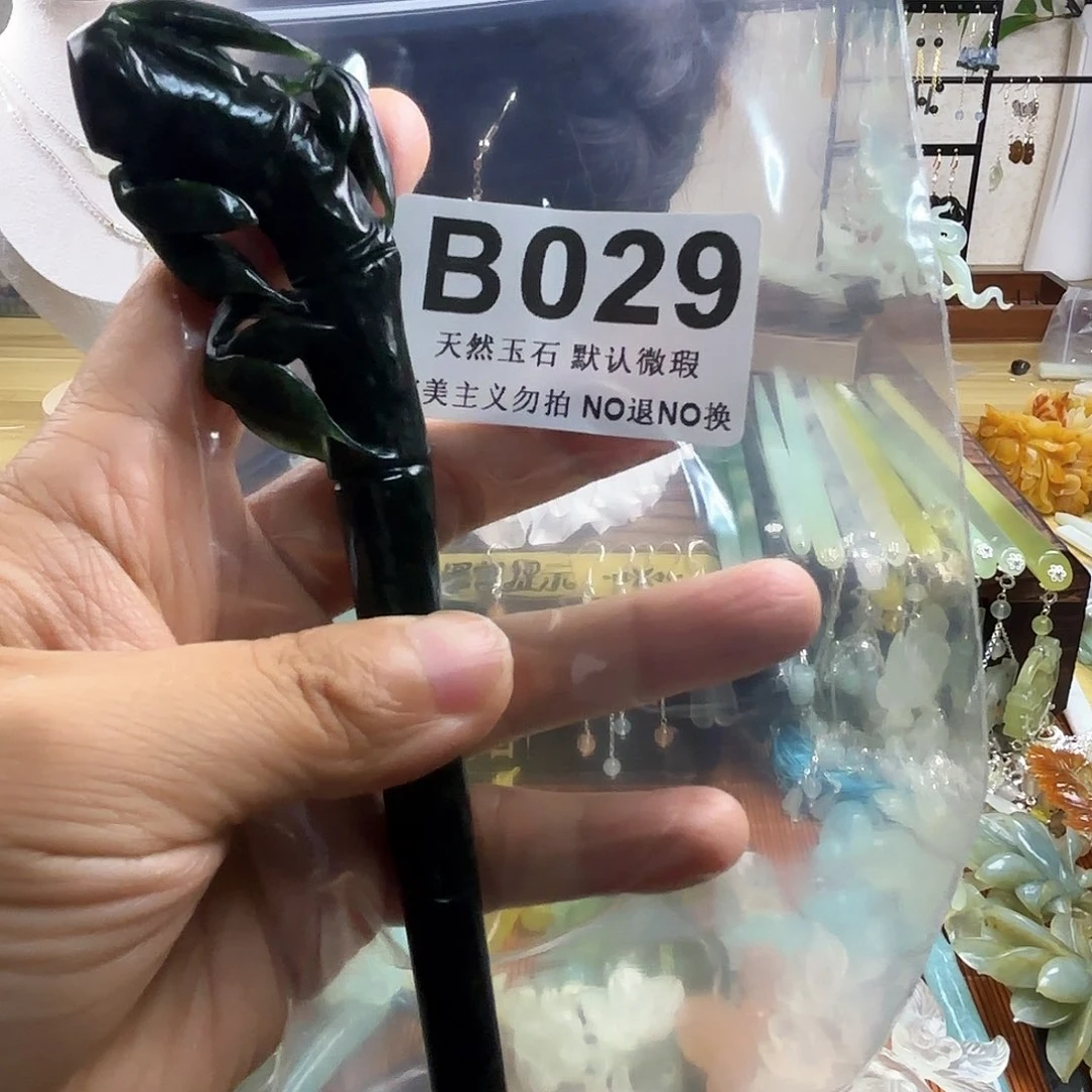 蛇纹石玉合金发饰佳*