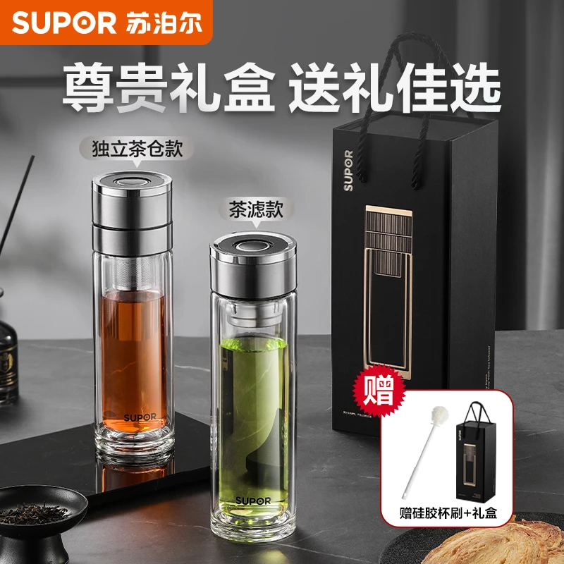 苏泊尔双层一键开盖车载男士玻璃杯办公茶水分离泡茶水杯耐高温