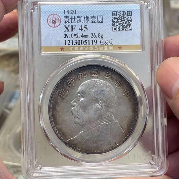 银德*古钱币一枚图片品相