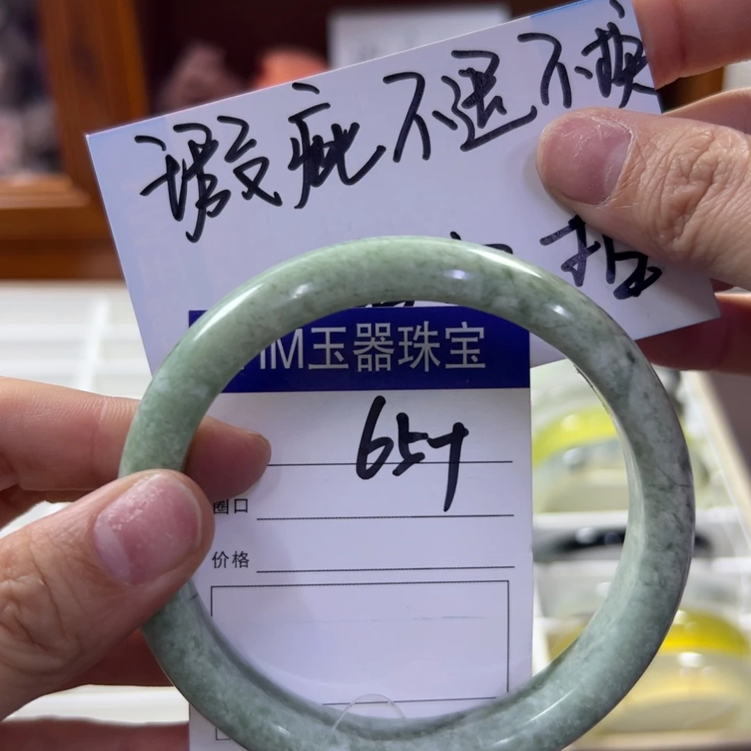 蛇纹石玉未镶嵌手镯20