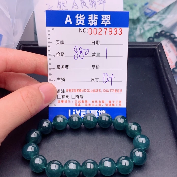 未镶嵌手链翡翠多样性