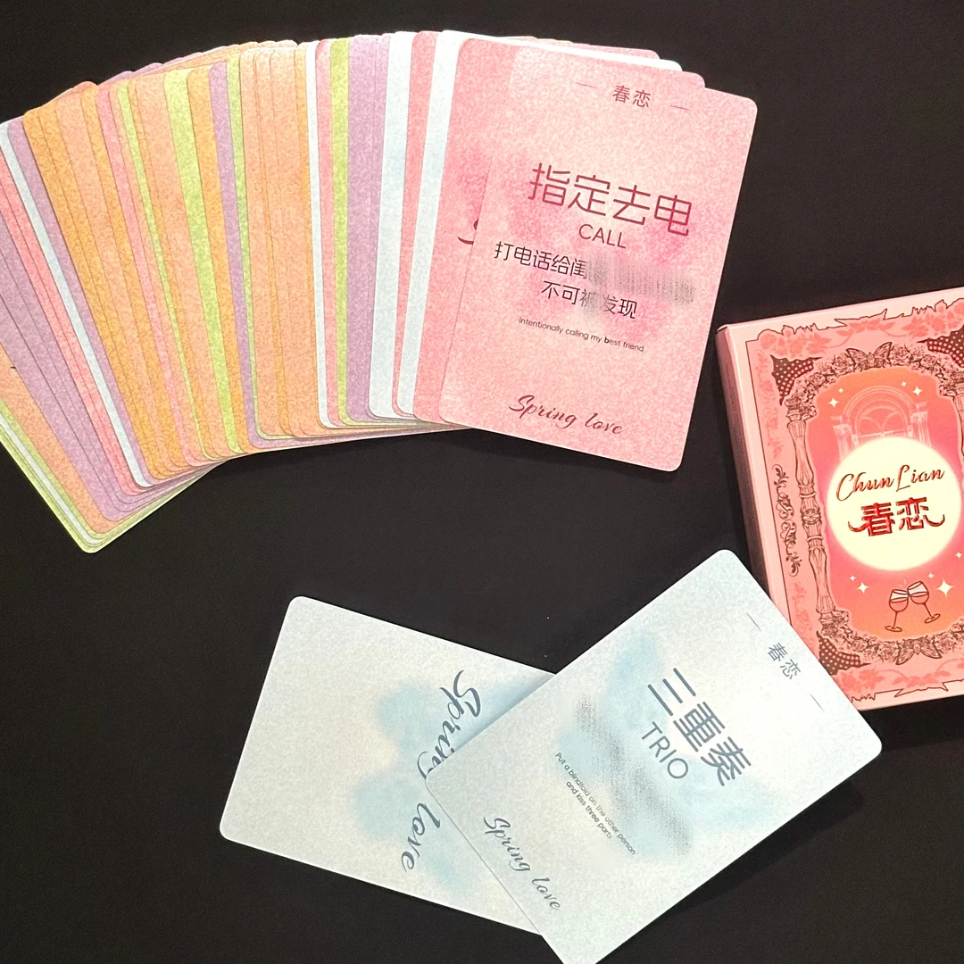 七彩进阶春恋卡牌朋友一起必玩原创无重复春恋卡牌桌游娱乐游戏