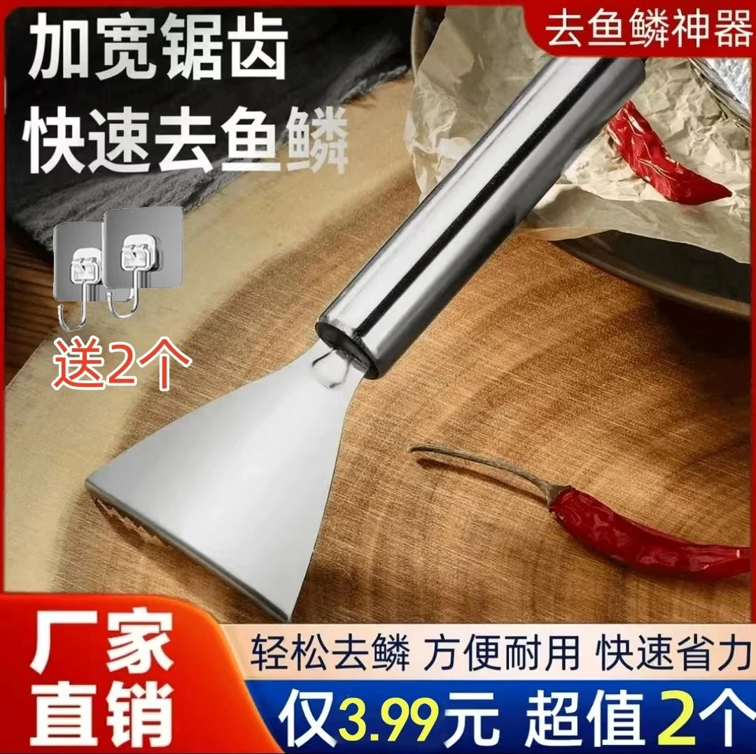【到手4件套】鱼鳞刨多功能加厚不锈钢家用刮鱼鳞器手动打鱼刀耐用