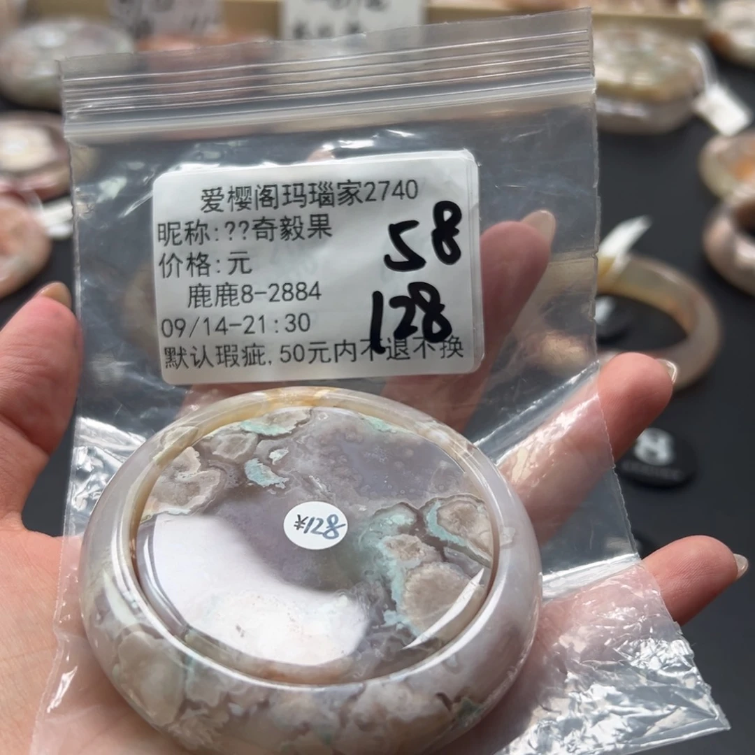 手镯玛瑙/玉髓未镶嵌?**果