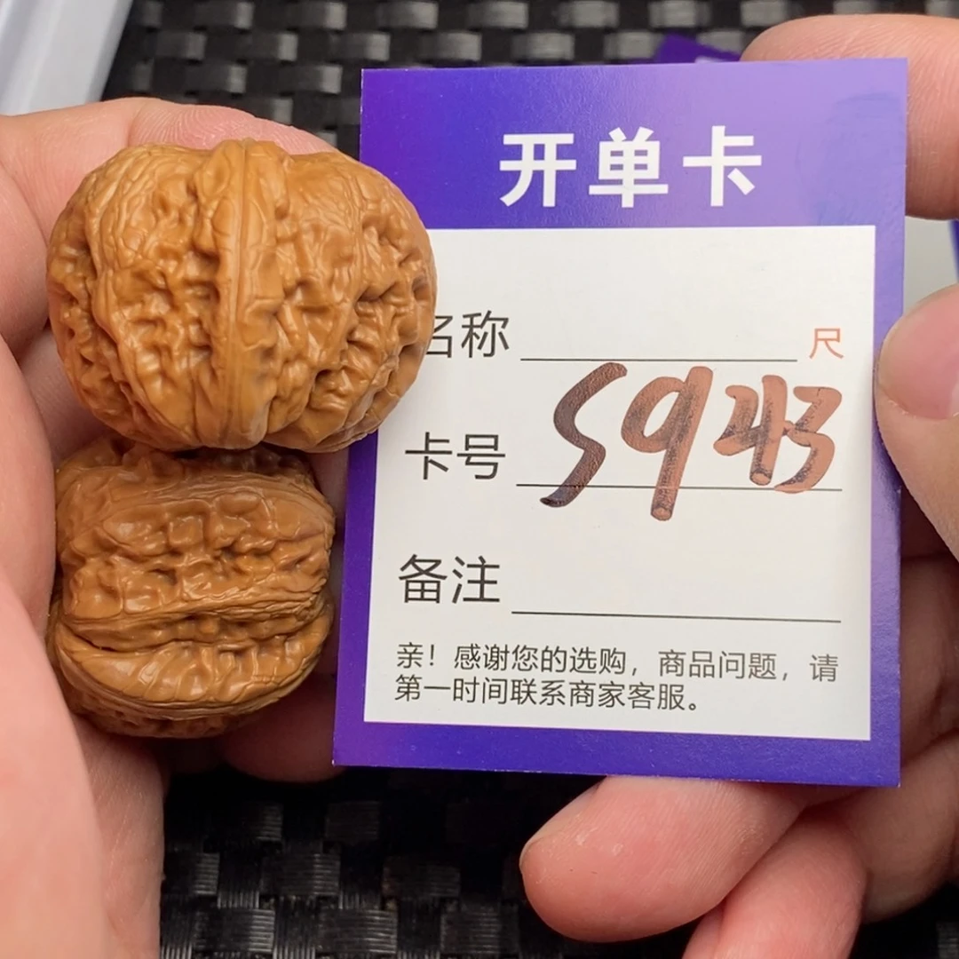 文玩核桃吊坠好果子