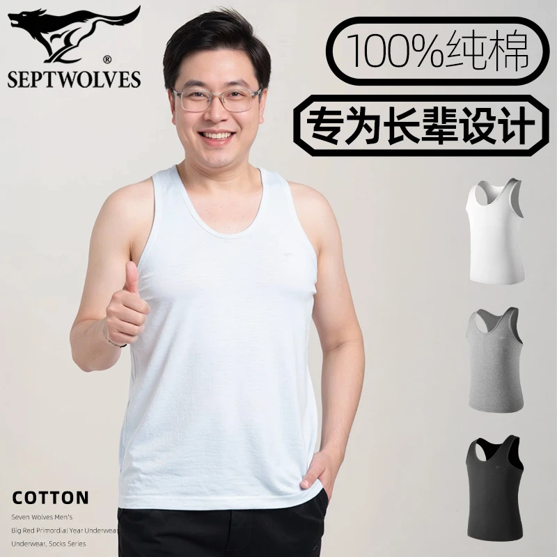 七匹狼老头衫宽松睡觉穿打底全棉透气无袖汗衫中老年男士纯棉坎肩