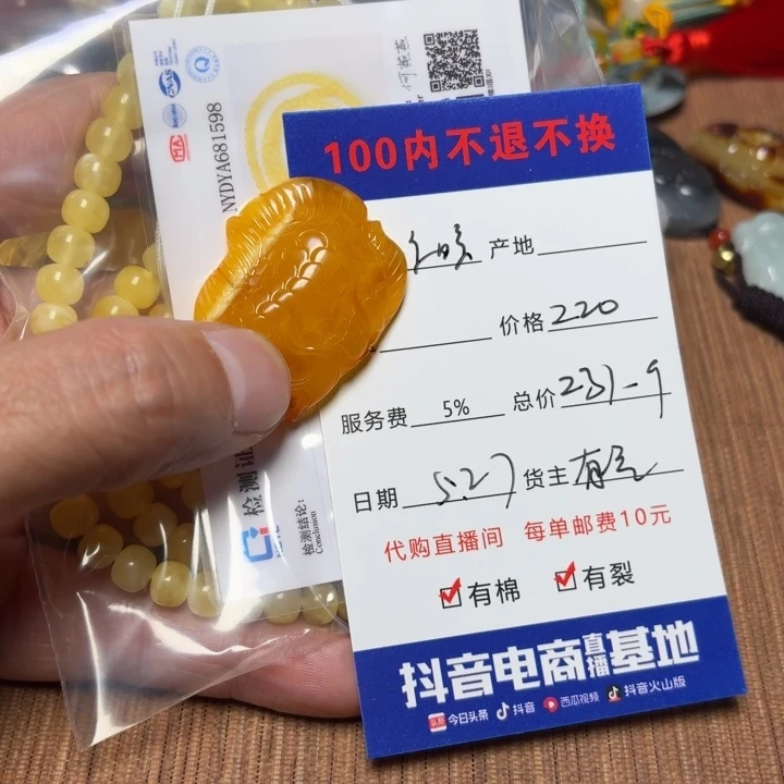 未镶嵌颈饰琥珀哼***忒