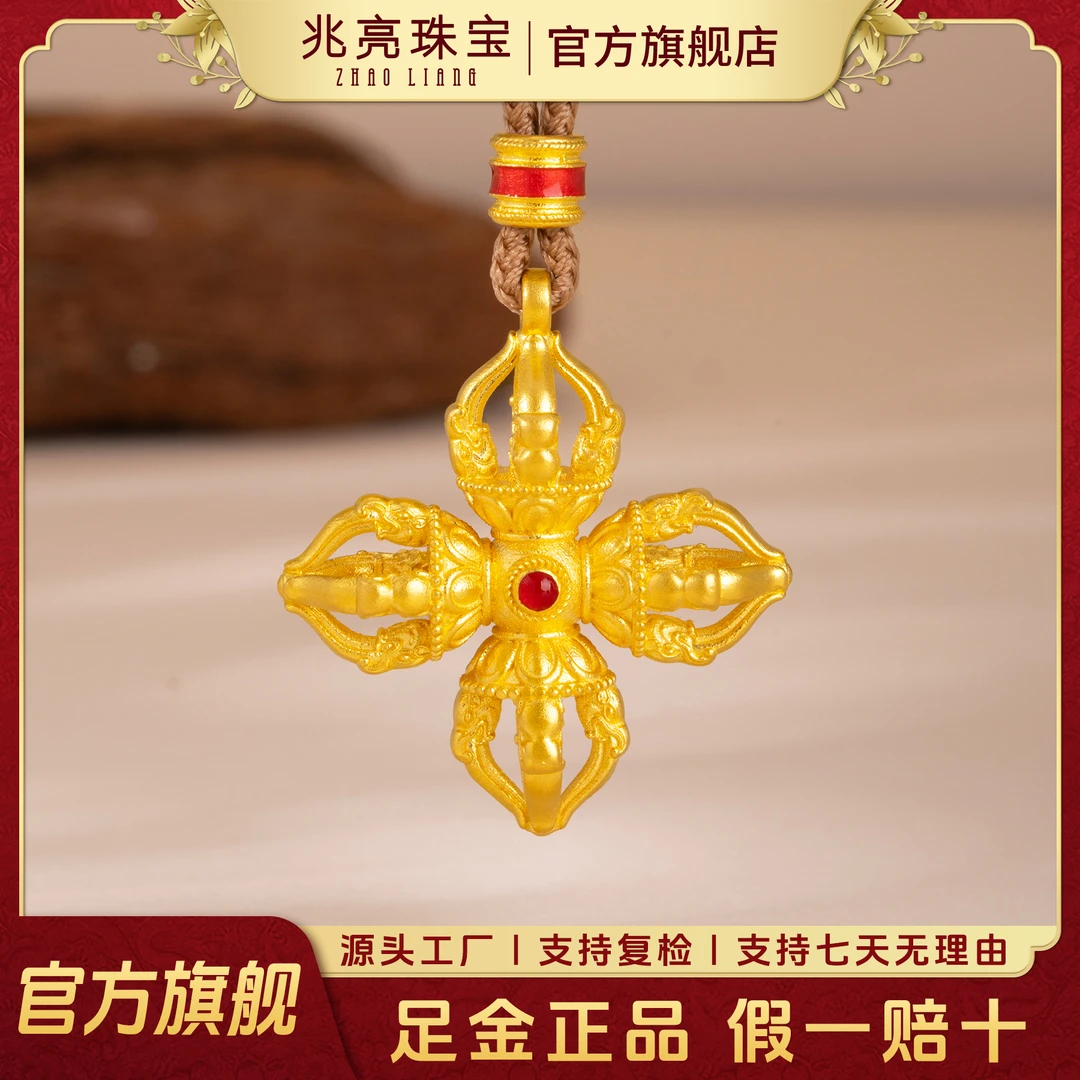 黄金吊坠足金十字金刚杵吊坠珐琅古法金刚杵项链女款轻奢精美礼物