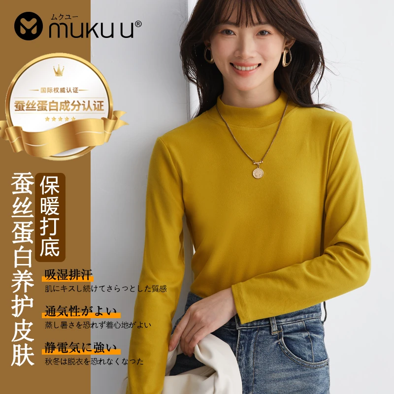 muku u3.0版蚕丝蛋白自发热纤维打底衫半高领立领T恤双面德绒