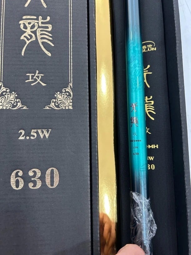 名伦青龙攻2.5W6.3