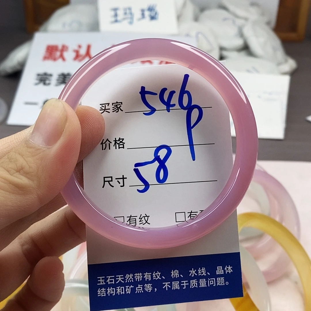 手镯玛瑙/玉髓未镶嵌546