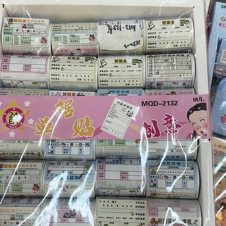 二十四个装创意道路贴