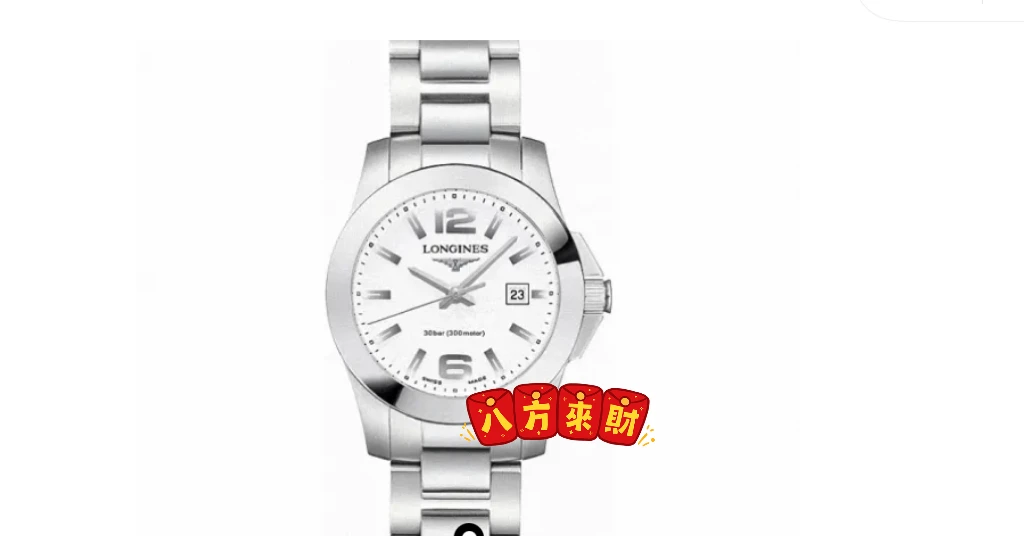 99新 Longines/浪琴 康卡斯277/白盘数字/表径29.5/石英