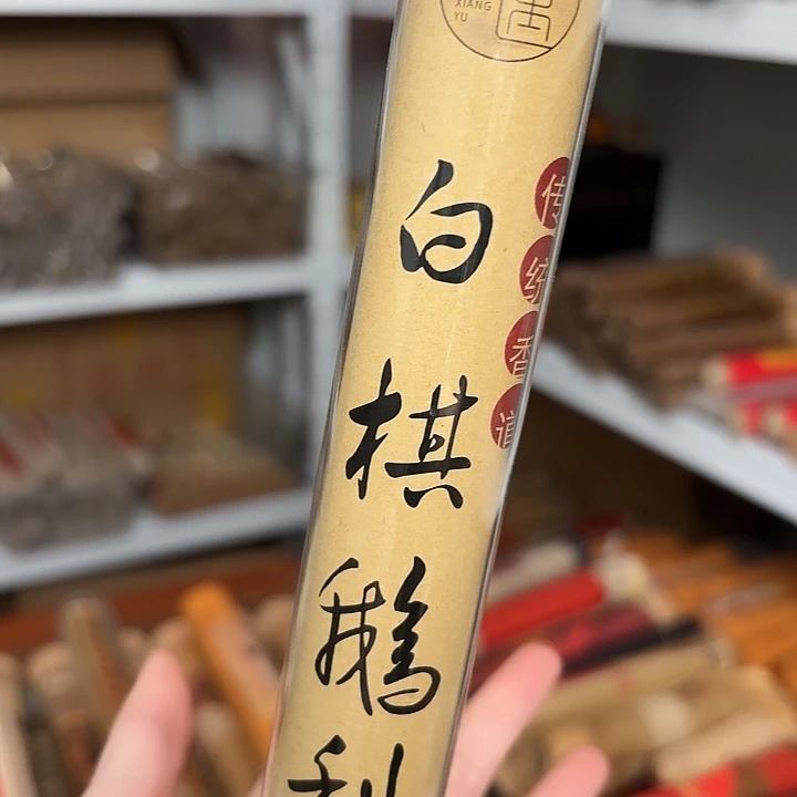 香遇专属闪购链接