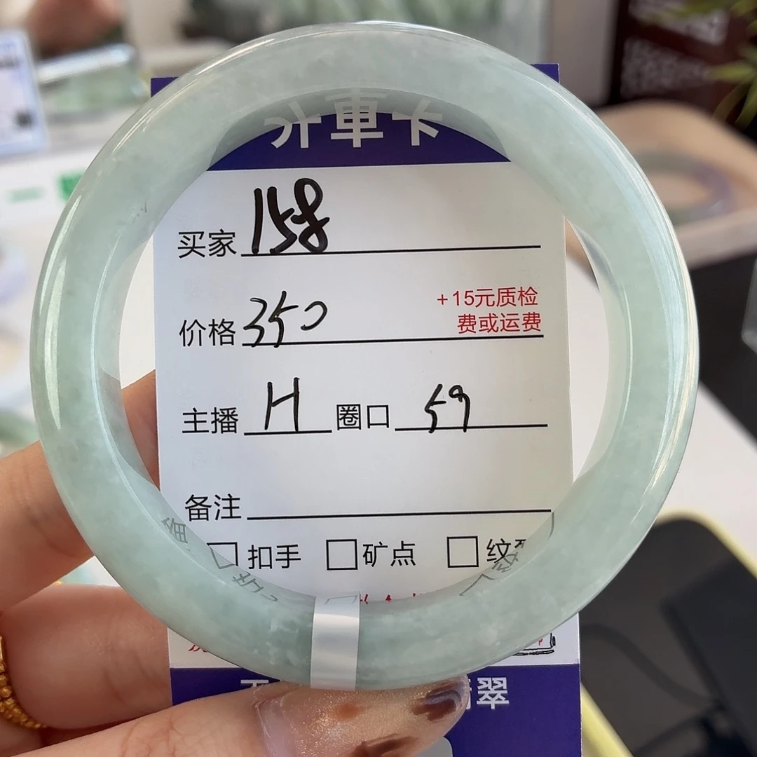 W****翡翠未镶嵌手镯59